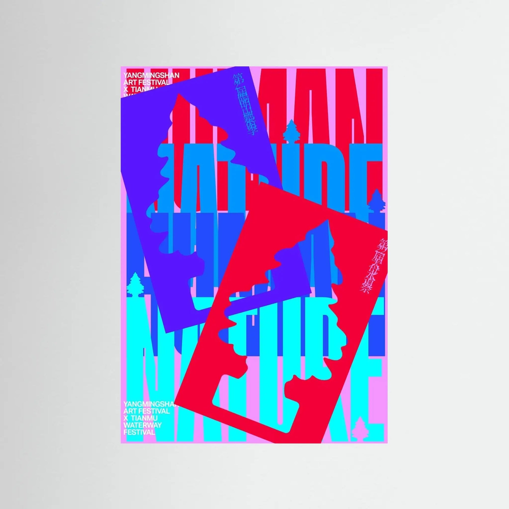 Poster-HUMAN & NATURE- Yuliya Ratnikova- TADAM!-affiche-art-print- 21 x 29 cm / 8 x 11″ (A4) / No Frame-21 x 29 cm / 8 x 11″ (A4) / Black Wood-21 x 29 cm / 8 x 11″ (A4) / Blue Wood-21 x 29 cm / 8 x 11″ (A4) / Grey Wood-21 x 29 cm / 8 x 11″ (A4) / Green Wood