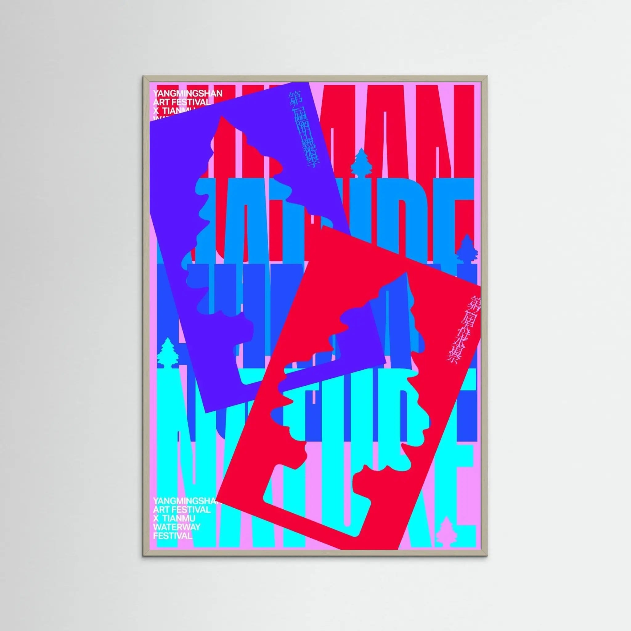 Poster-HUMAN & NATURE- Yuliya Ratnikova- TADAM!-affiche-art-print- 21 x 29 cm / 8 x 11″ (A4) / No Frame-21 x 29 cm / 8 x 11″ (A4) / Black Wood-21 x 29 cm / 8 x 11″ (A4) / Blue Wood-21 x 29 cm / 8 x 11″ (A4) / Grey Wood-21 x 29 cm / 8 x 11″ (A4) / Green Wood