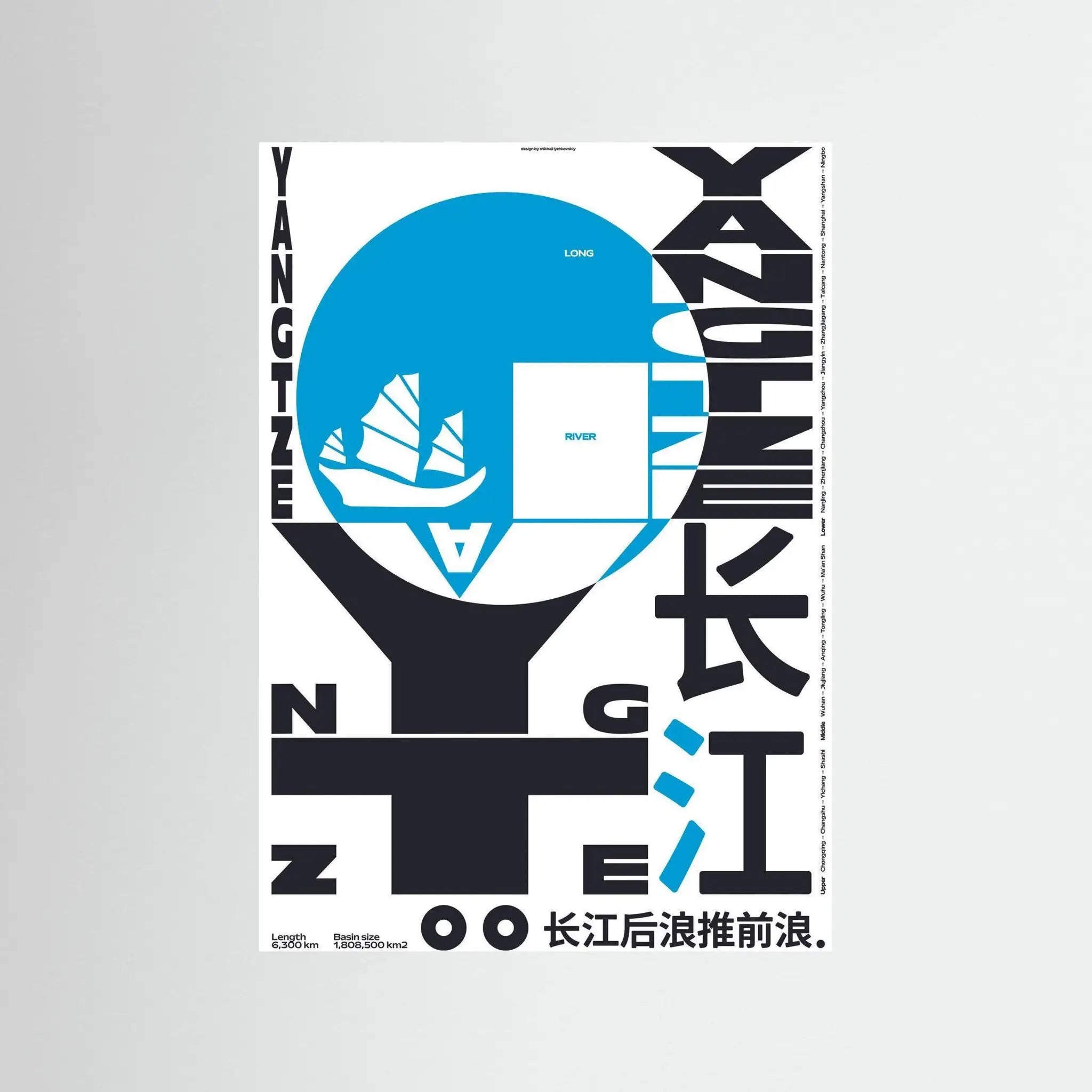 Poster-YANGTZE- Mikhail Lychkovskiy- TADAM!-affiche-art-print- 21 x 29 cm / 8 x 11″ (A4) / No Frame-21 x 29 cm / 8 x 11″ (A4) / Black Wood-21 x 29 cm / 8 x 11″ (A4) / Blue Wood-21 x 29 cm / 8 x 11″ (A4) / Grey Wood-21 x 29 cm / 8 x 11″ (A4) / Green Wood